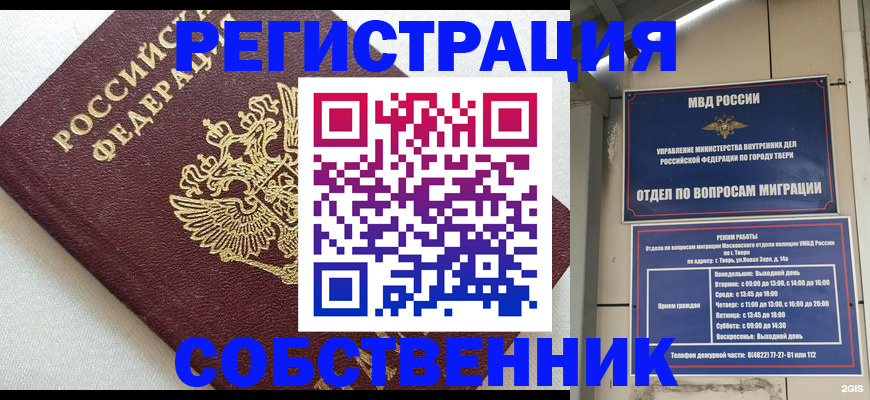 прописка поиск в Ярославской области