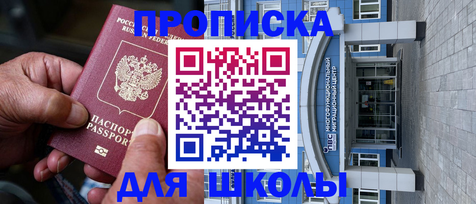 прописка 2025 в Ярославской области