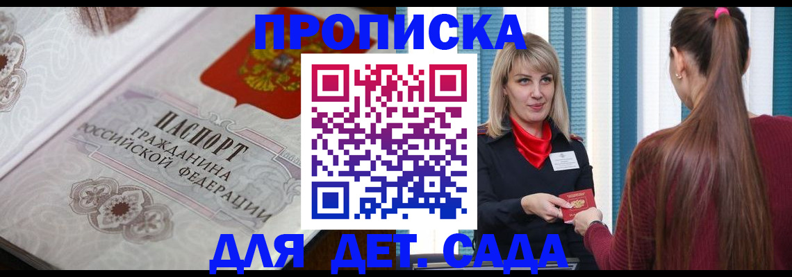 прописка регистрация в Ярославской области