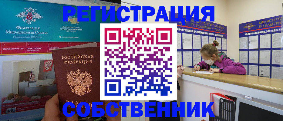 временная регистрация поиск в Ярославской области