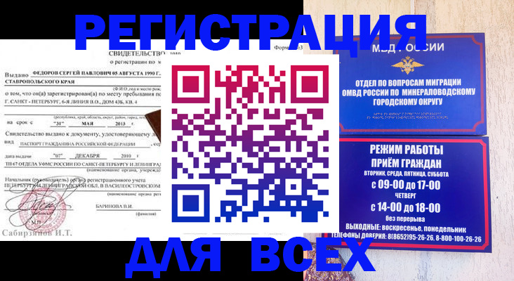 временная регистрация поиск в Ярославской области