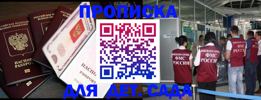 временная регистрация поиск в Ярославской области